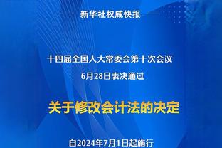 Shams：活塞裁掉了豪斯 预计多队争夺